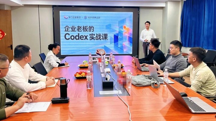 Codex 企业专场|把智能体嵌入业务开发与商务流程