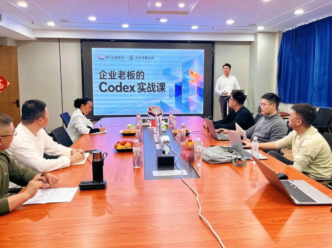 Codex 实战课现场,屏幕显示课程主题