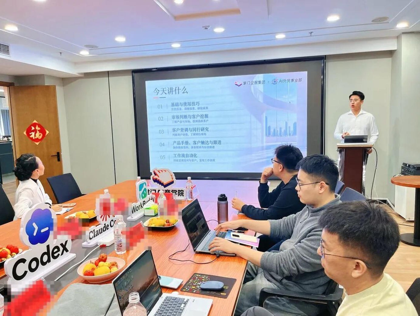企业负责人在 Codex 实战课现场同步操作