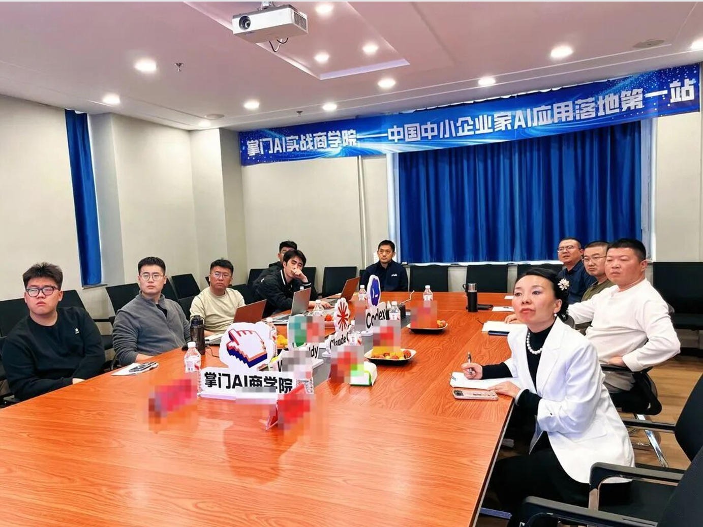 Codex 实战课参会人员在会议室交流