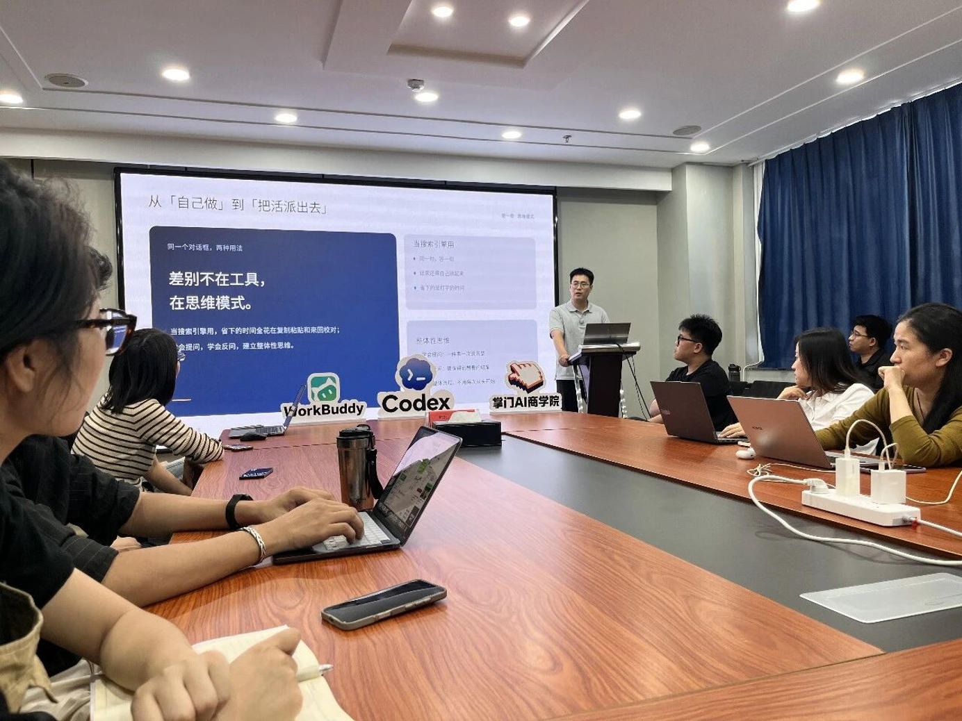 企业 AI 获客专题课程现场