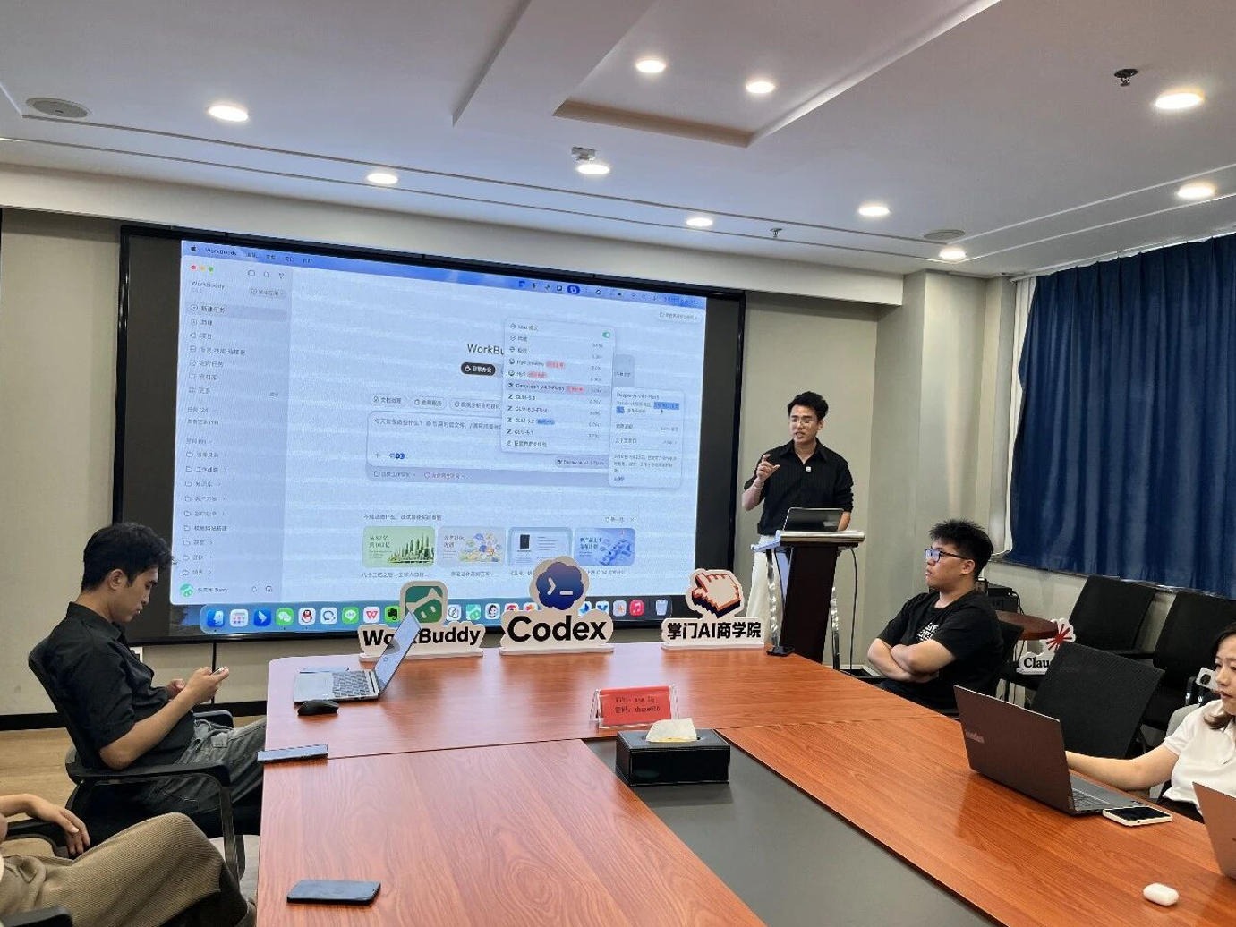 AI 获客与 GEO 专题课程现场