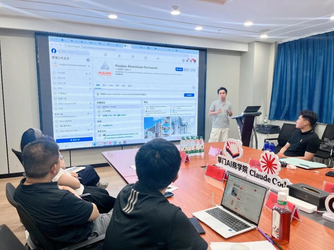 现场大屏展示海外社媒后台与智能体操作界面