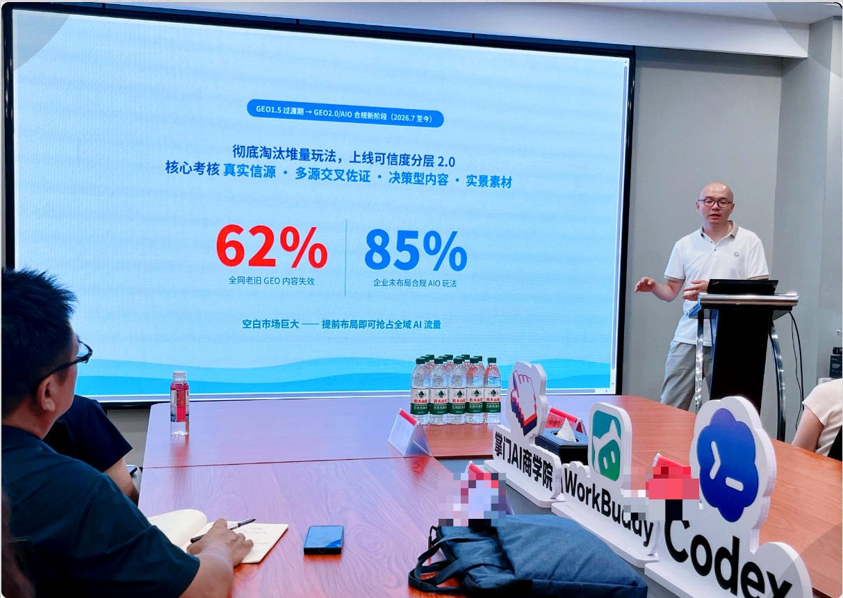 课堂现场，大屏展示 62% 与 85% 两组行业数据