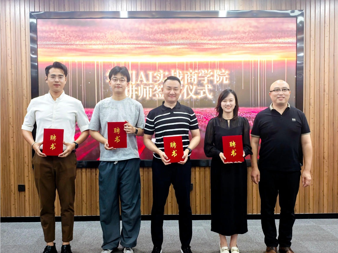 首批 AI 实战讲师签约授聘合影
